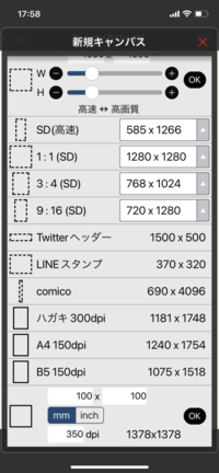 アイビスペイントxのスマホでの質問についてです Twitterーやyou Yahoo 知恵袋