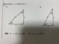 中学数学です このふたつの解き方教えてください 1 45 の直角 Yahoo 知恵袋