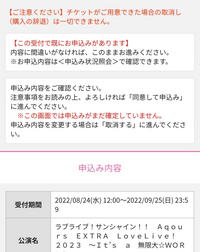 eプラスのチケット抽選の仕組みについて質問です。 - ライブチケットに当... - Yahoo!知恵袋