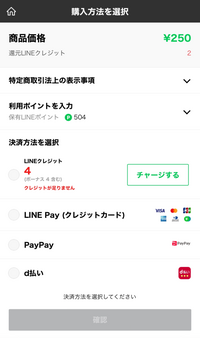 Lineスタンププレゼントで この場合lineブロックされていますか こ Yahoo 知恵袋