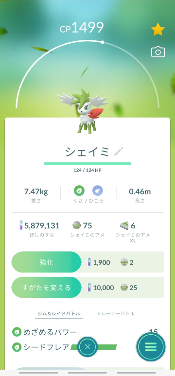 ポケモンのリーフグリーンで努力値を上げるときに 先頭のポケモンにき Yahoo 知恵袋