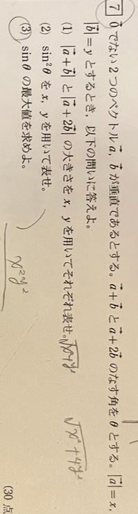 大至急 高校数学 この問題の答えと解説を教えていただきたい Yahoo 知恵袋