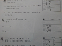 小6の算数です 教えて下さい 問題 次の比の値を求めよ 4 5 0 1 Yahoo 知恵袋