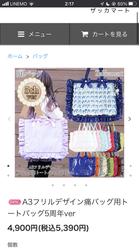 ザッカマートさんの画像の痛バは57mmの缶バッジ~70個で組め - Yahoo