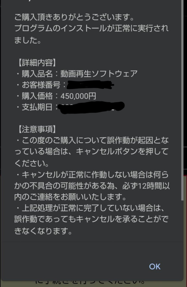 シルキークリアミルラ）ネット詐欺されて返品させてくれません