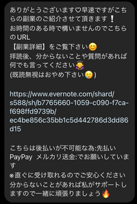 これは詐欺でしょうか 詳しくないので誰か教えていただきたいです Yahoo 知恵袋