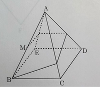 中学数学です写真の正四角錐a deは Ab 4 Bac Yahoo 知恵袋