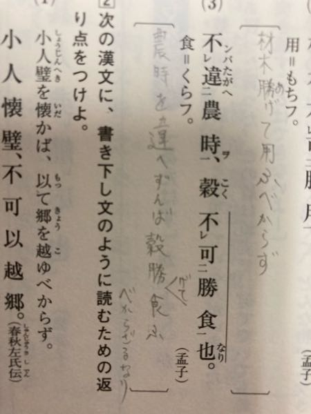 鶏口午後と先従隗始の書き下し文と訳を教えてください 出来れば 書 Yahoo 知恵袋