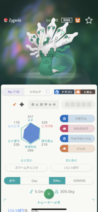 このポケモンは改造ですか 外国語を見てしまうとなんでも改造に見えてしまい Yahoo 知恵袋