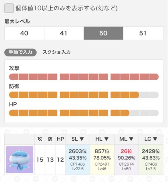 ポケモンgoのリーグについてです 写真のブルンゲルはマスターリ Yahoo 知恵袋