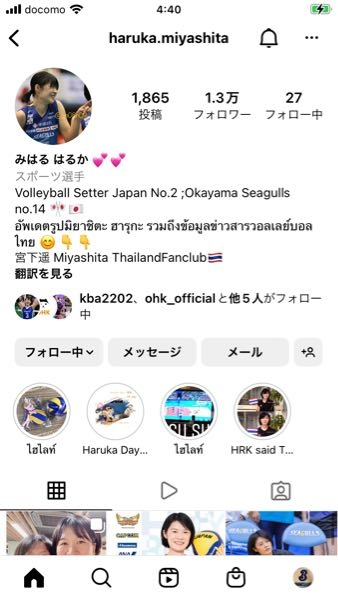 バレーボール選手の宮下遥さんはinstagramで外国語も使っ Yahoo 知恵袋