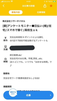 こういうバイトって実際どうなんですか 今しているバイトがどうも合わなく Yahoo 知恵袋