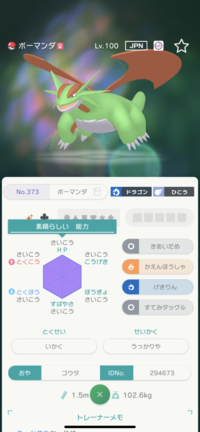 ポケモン交換中にパソコンなどに入ってる改造ツールで即興で改造ポケモンをb Yahoo 知恵袋