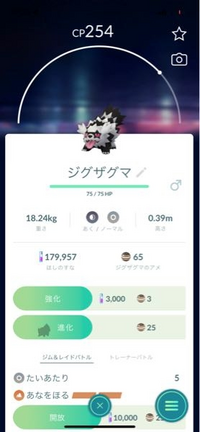 ポケモンgo初心者です 色違いって必要ですか 個体値が低くってもコレ Yahoo 知恵袋