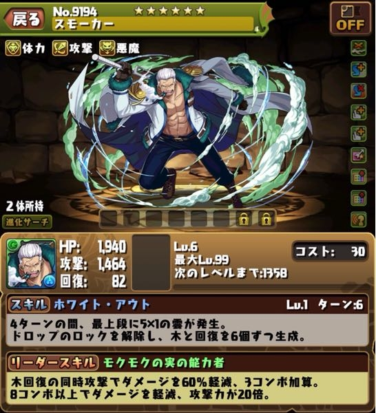 パズドラについての質問です この雲が発生というのはデバフという Yahoo 知恵袋