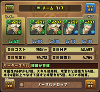 パズドラテクニカルワンピースコラボの少し前に復帰しました テクニカルダ Yahoo 知恵袋