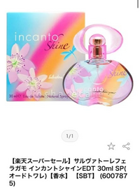 この香水どう思いますか 男性でつけてるのは 30代くらいの男性 Yahoo 知恵袋