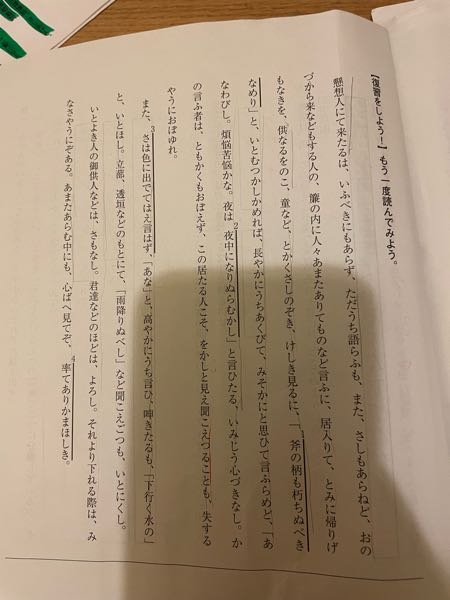 古文の質問です この線部を解説付きで和訳してほしいです Yahoo 知恵袋