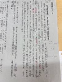 大至急おねがいします 今昔物語集 宇治拾遺物語 の現代語訳と品詞分解をお Yahoo 知恵袋