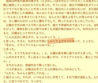 急ぎです 中二で習う盆土産についてです 下線部のしゃっくりとは Yahoo 知恵袋