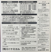 Sod 1plusについてです ディーゼルエンジンのオイル交換 Yahoo 知恵袋
