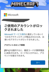 Microsoftでマインクラフトをする際 何個かマイクラ用にアカウント Yahoo 知恵袋