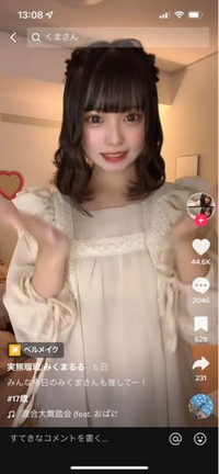 Tiktokで有名なるるちゃんのこの服どこのかわかる方いますか Yahoo 知恵袋