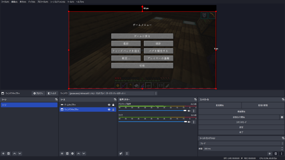 Obsについて質問ですマイクラを録画しようとするとどうしてもこ Yahoo 知恵袋