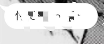 この文字を解読して欲しいです 付き合ってですかね Yahoo 知恵袋