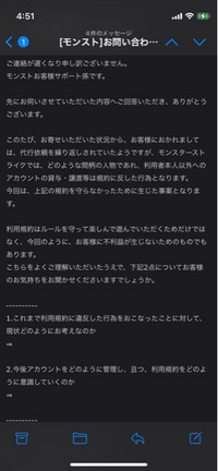 スマホアプリのモンスターストライクなんですが自業自得なんですが Yahoo 知恵袋