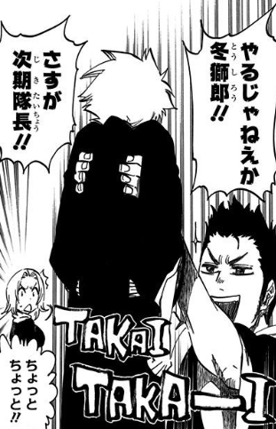 BLEACHの冬獅郎と乱菊は、一護の父親が一心ということに気付いていまし