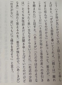 落窪物語問題集の全訳の部分に関してです 帯刀が右近の小将に落窪 Yahoo 知恵袋