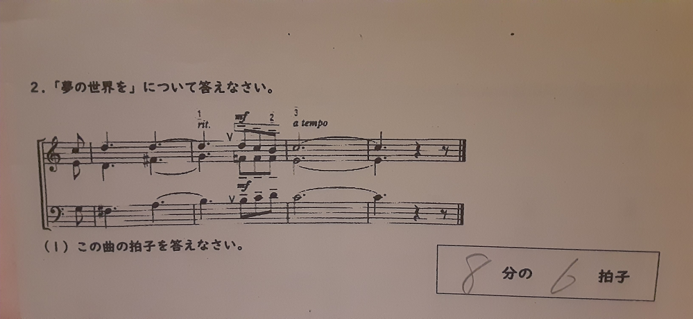 この楽譜どうやったら8分の6拍子って分かるんでしょうか Yahoo 知恵袋