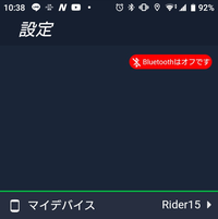 ブライトンアプリで画面上に Bluetoothはオフです と表示されてデ Yahoo 知恵袋