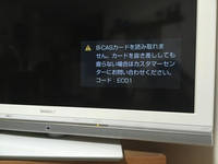 Nhkにビーキャスカードを通じて 住所がバレる 以前は受信料払っ Yahoo 知恵袋