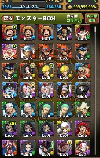 パズドラこの中のワンピースキャラだけでコロシアムパーティ作れま Yahoo 知恵袋