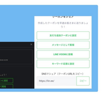 Lineクーポンを他のsnsに載せたいのですが画像のようにsn Yahoo 知恵袋