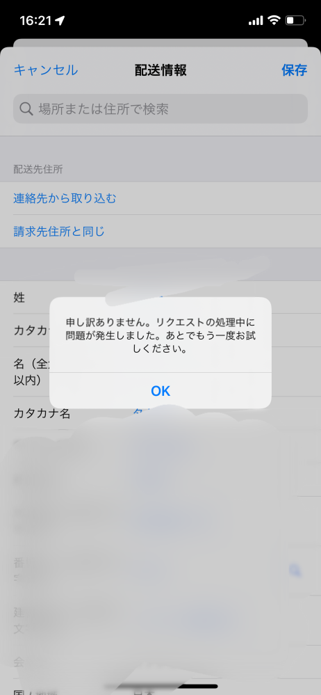 ペイディApple後払いApple専用で購入しようとするとでき - Yahoo!知恵袋