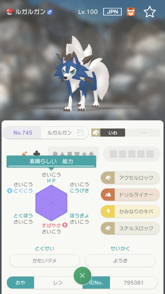 ポケモンhomeのgtsで送られてきたのですが改造かどうか判断 Yahoo 知恵袋