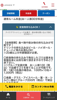 ビッグエコーで誕生日パーティーをしようと思ってるのですが ケーキは事前に言え Yahoo 知恵袋