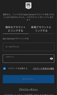 フォートナイトの名前変更を目的にしていたのですが このパスワードはなんの Yahoo 知恵袋