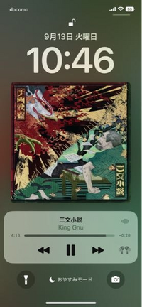 至急ios16にアップデートをして 音楽を聴いてる時ロック画面がこのよう Yahoo 知恵袋