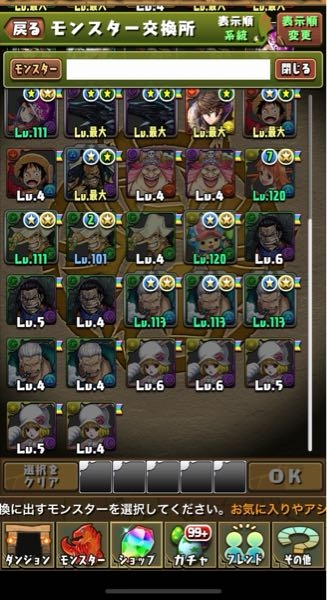 パズドラ白ひげ交換したいんですけど何と交換すれば良いでしょうか ウソップ Yahoo 知恵袋