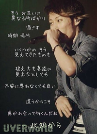 Uverworldの 此処から という曲は好きですか Yahoo 知恵袋