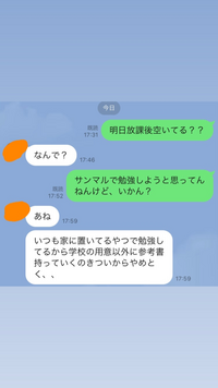 好きな人とlineで勉強デートに誘ったんですがこれって脈なしですか Yahoo 知恵袋