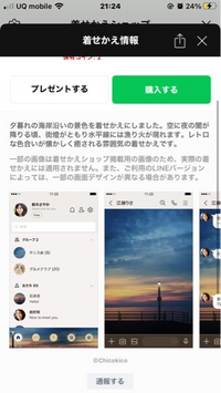 これは可愛いですか Lineの着せ替えです 可愛いと思います Yahoo 知恵袋