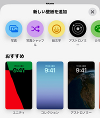 Ios16のアップデートについてです ロック画面のカスタ Yahoo 知恵袋