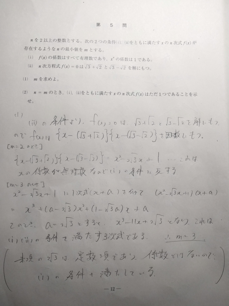 東進の樹葉瑛士先生の難関化学というものがあると思うのですが、基礎の