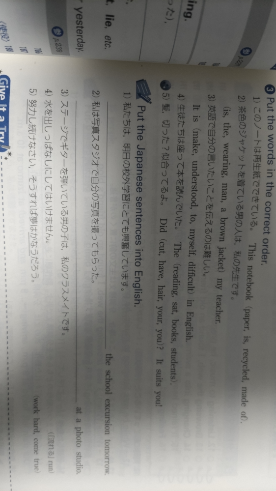 この問題を教えてください お願いします Yahoo 知恵袋