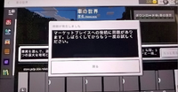 マインクラフト（スイッチ版）で課金しワールドを購入したのですが写真のようなポップアップが出てダウンロードすることができません。
対処法を教えてください。

容量などは十分にある状態です。 